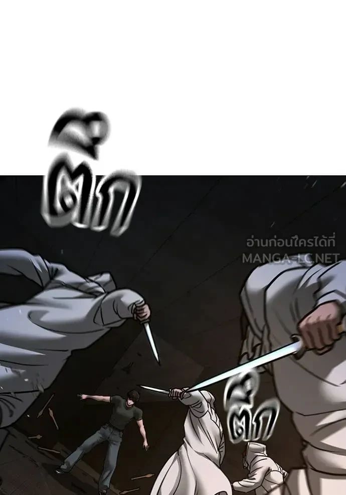 Read Reality Quest TH Manga Online