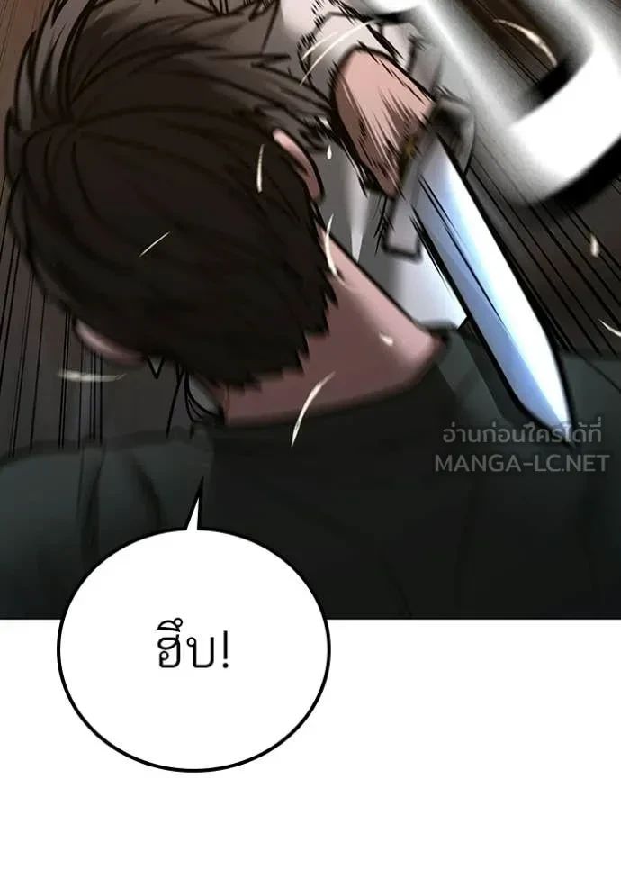 Read Reality Quest TH Manga Online