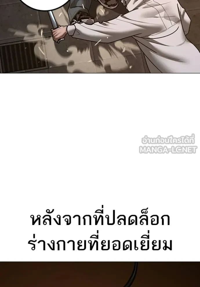 Read Reality Quest TH Manga Online