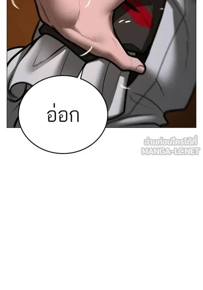 Read Reality Quest TH Manga Online