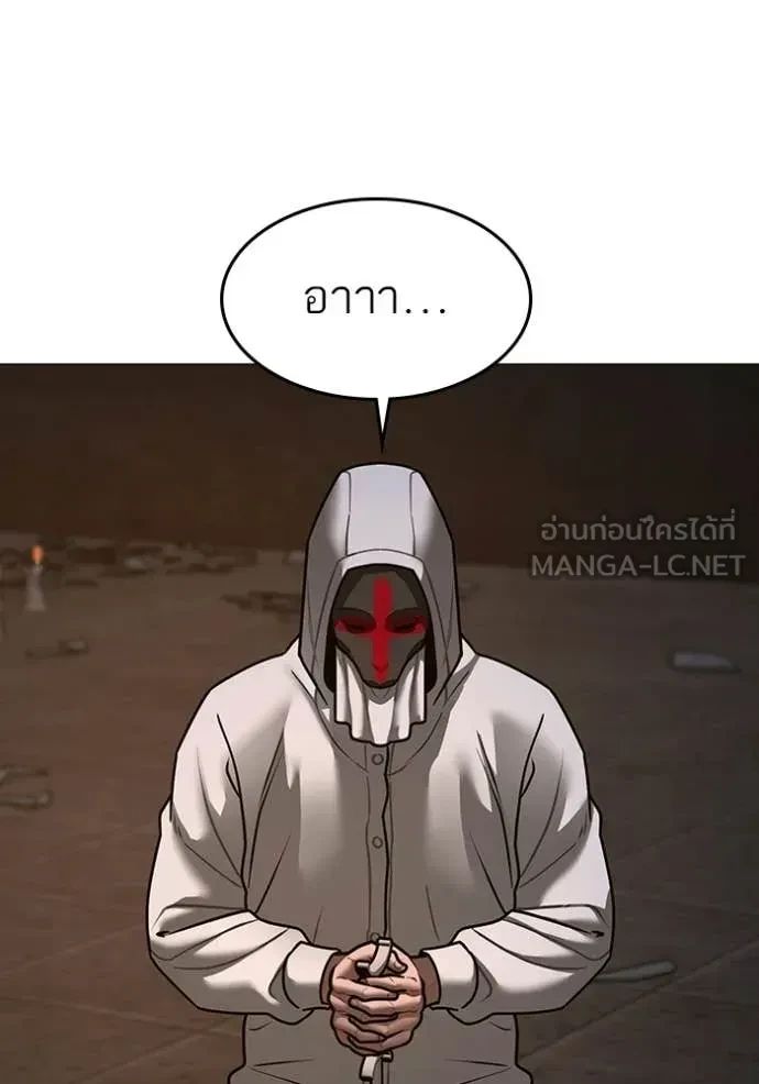 Read Reality Quest TH Manga Online