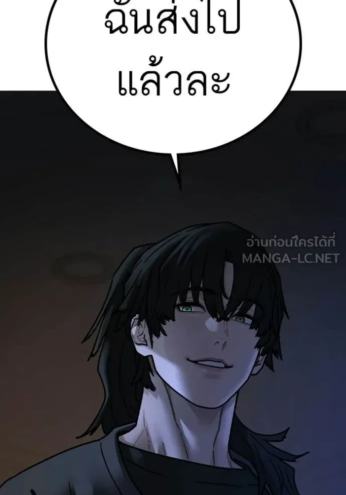 Read Reality Quest TH Manga Online