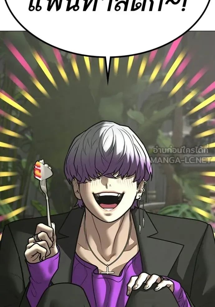 Read Reality Quest TH Manga Online