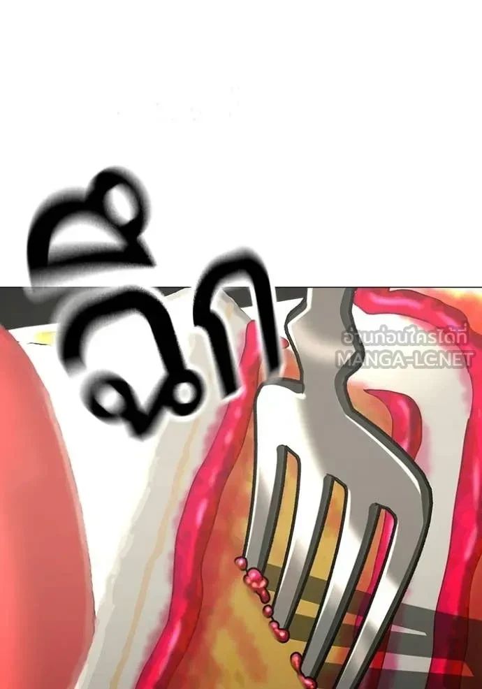 Read Reality Quest TH Manga Online