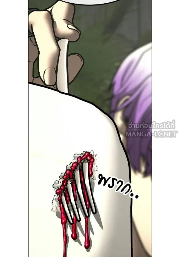 Read Reality Quest TH Manga Online