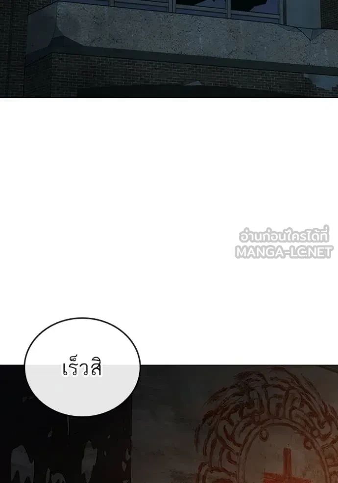 Read Reality Quest TH Manga Online