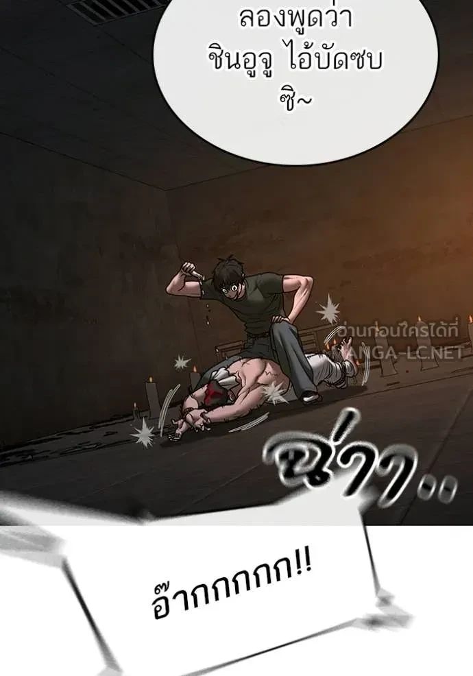 Read Reality Quest TH Manga Online