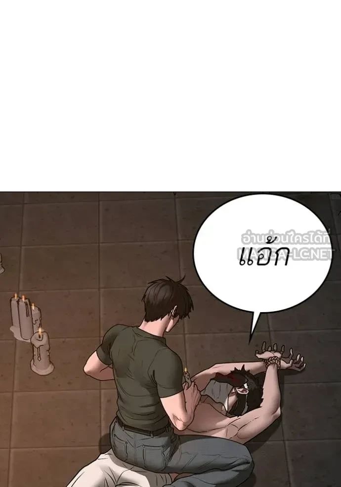 Read Reality Quest TH Manga Online