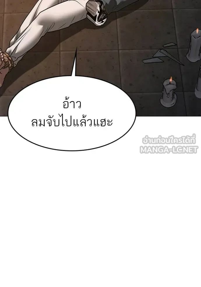 Read Reality Quest TH Manga Online