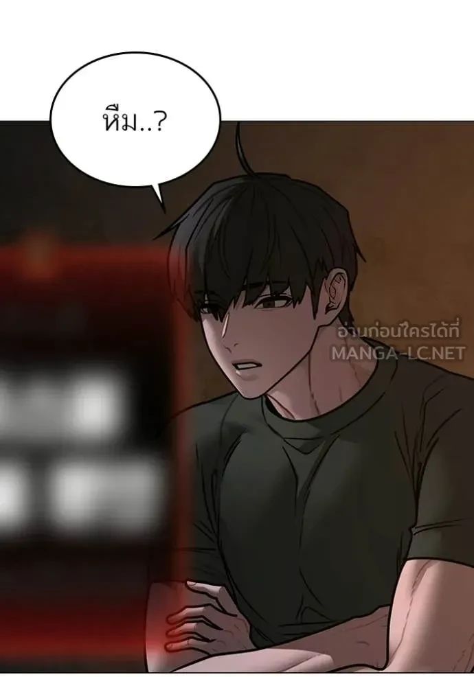 Read Reality Quest TH Manga Online