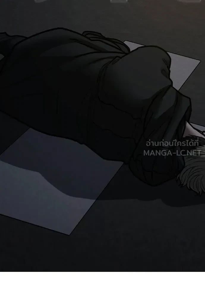 Read Reality Quest TH Manga Online