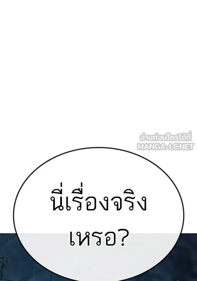 Read Reality Quest TH Manga Online