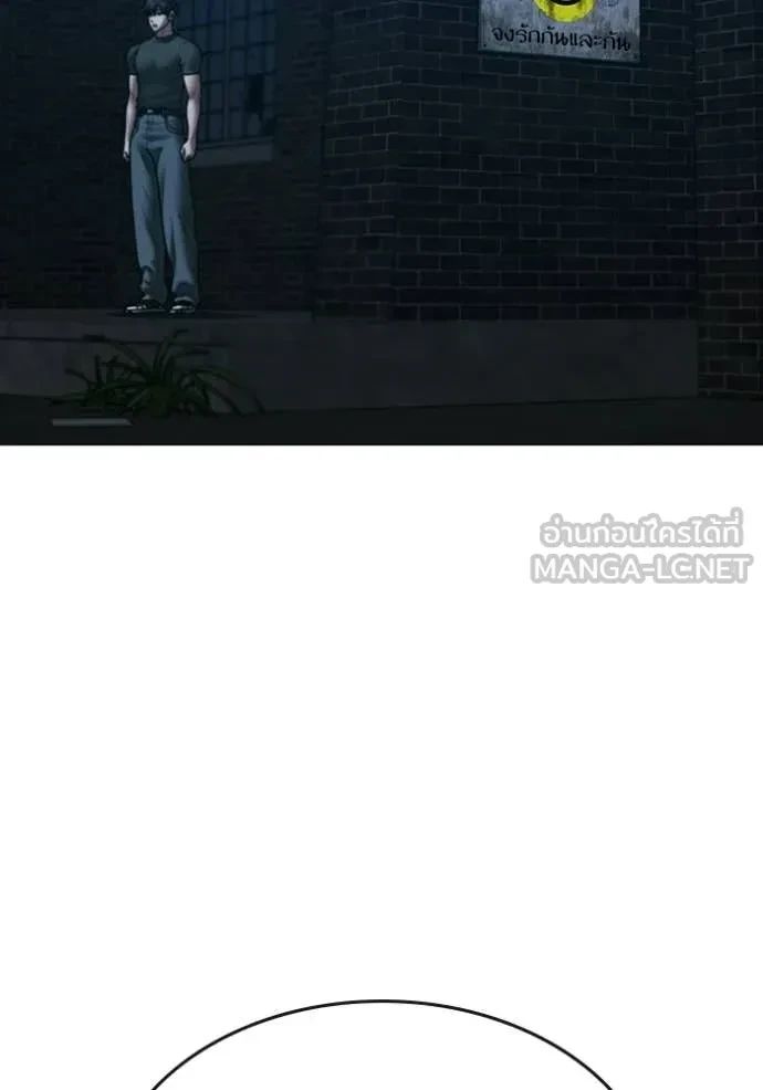 Read Reality Quest TH Manga Online