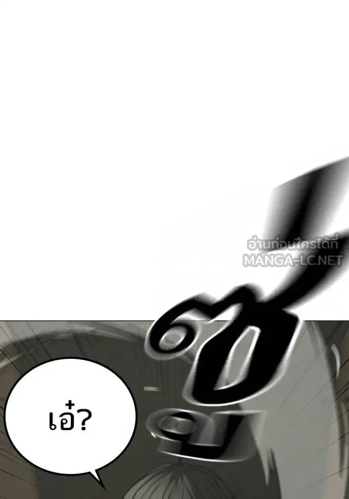 Read Reality Quest TH Manga Online