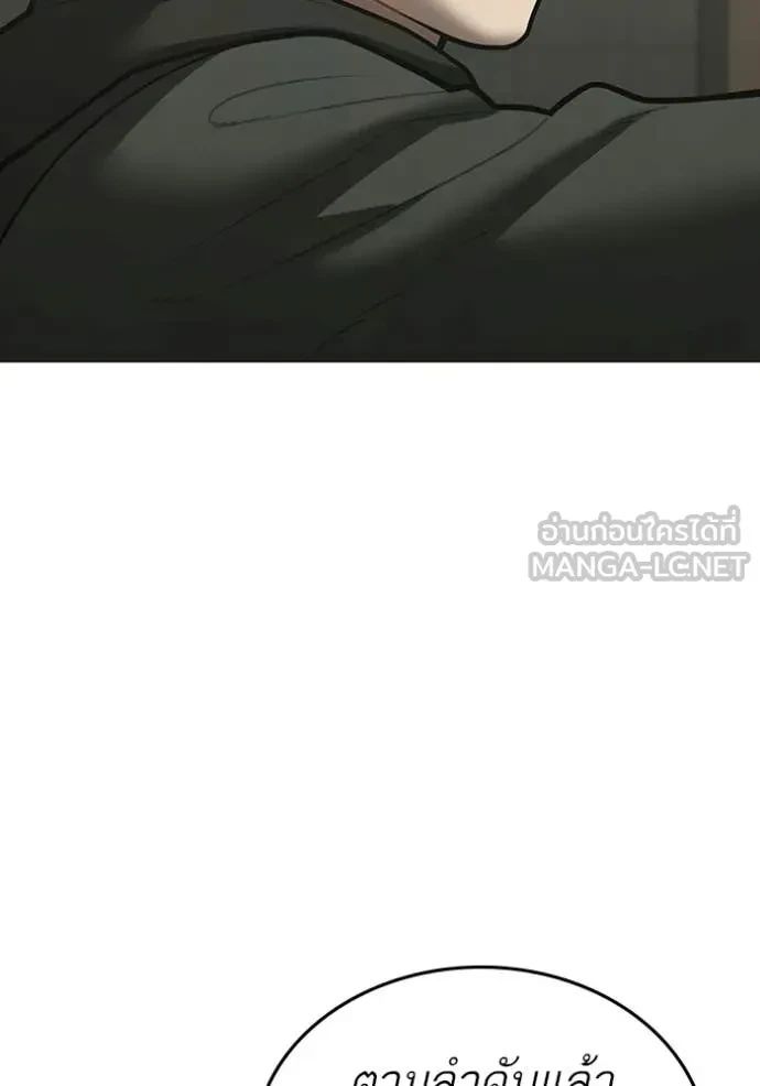 Read Reality Quest TH Manga Online