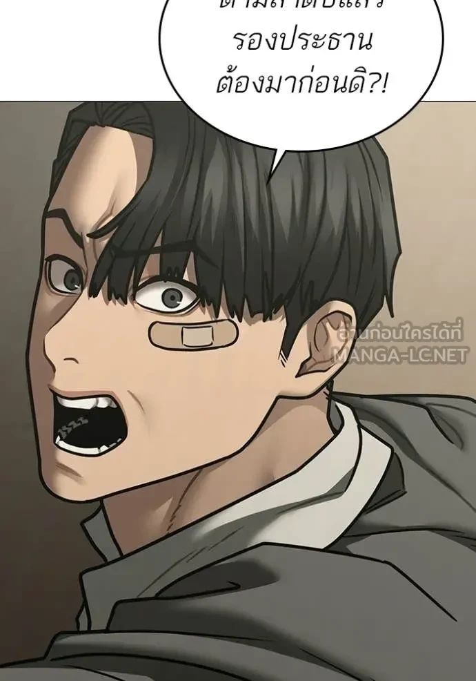 Read Reality Quest TH Manga Online