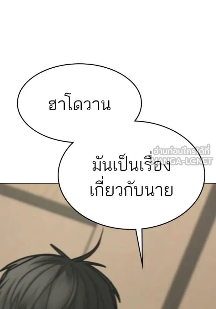 Read Reality Quest TH Manga Online