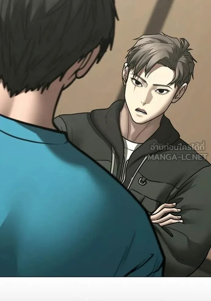 Read Reality Quest TH Manga Online