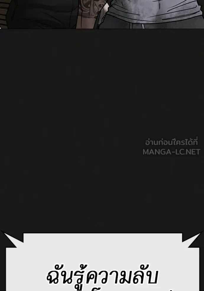 Read Reality Quest TH Manga Online