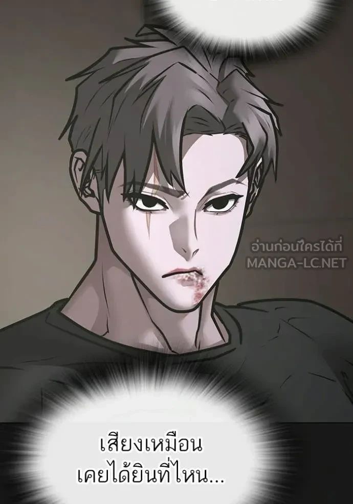 Read Reality Quest TH Manga Online