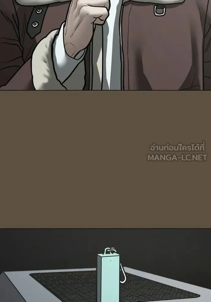 Read Reality Quest TH Manga Online