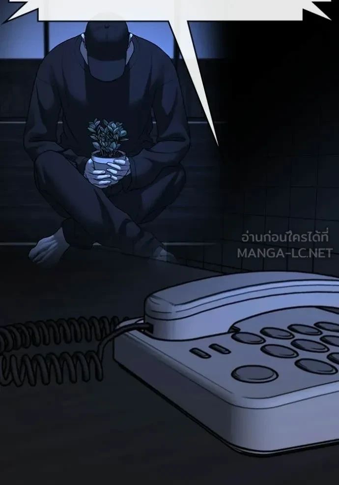 Read Reality Quest TH Manga Online