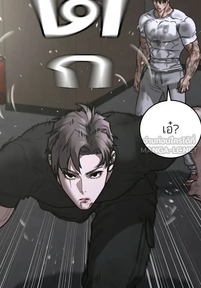 Read Reality Quest TH Manga Online