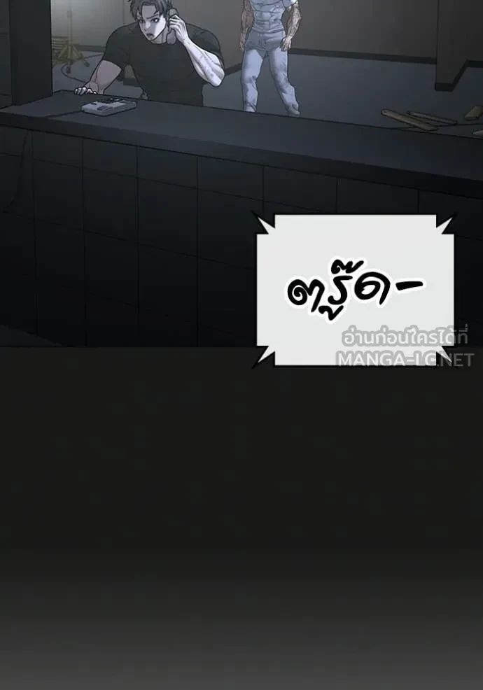 Read Reality Quest TH Manga Online