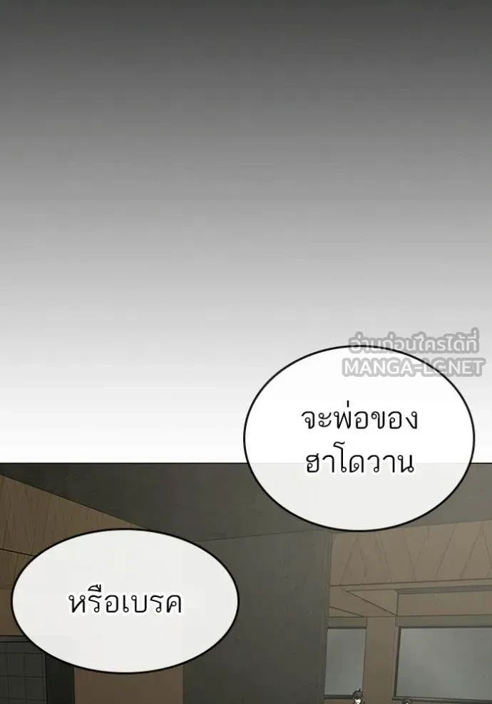 Read Reality Quest TH Manga Online