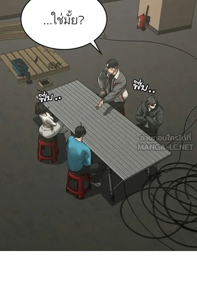 Read Reality Quest TH Manga Online