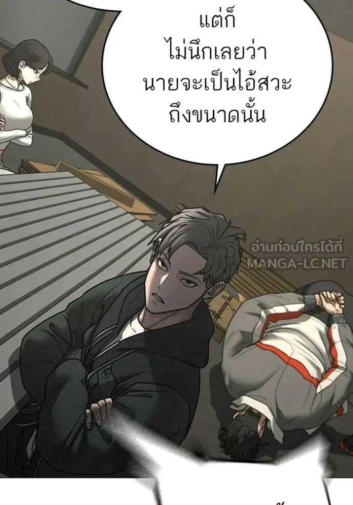 Read Reality Quest TH Manga Online