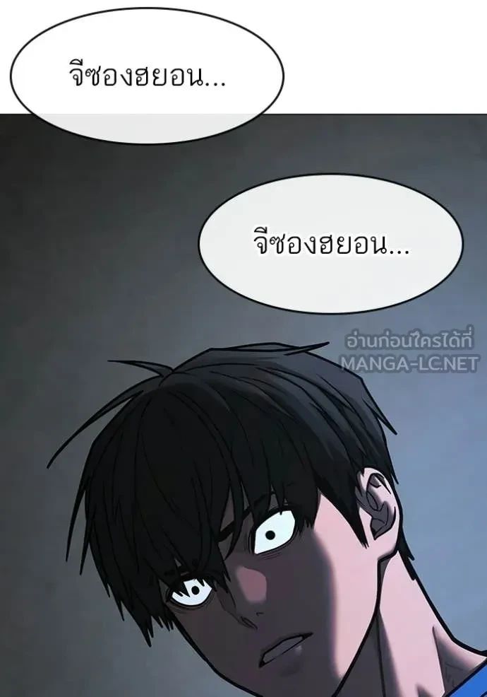 Read Reality Quest TH Manga Online