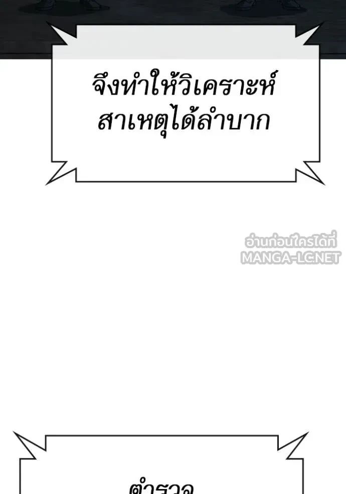 Read Reality Quest TH Manga Online