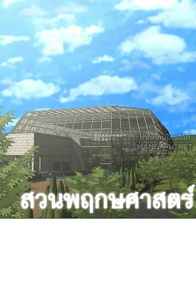 Read Reality Quest TH Manga Online