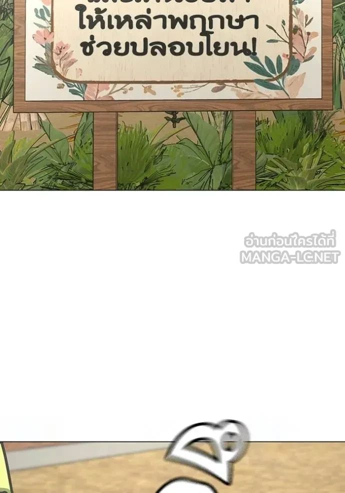 Read Reality Quest TH Manga Online