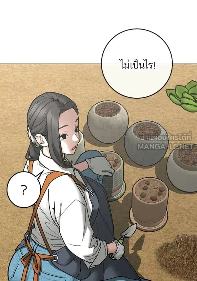 Read Reality Quest TH Manga Online