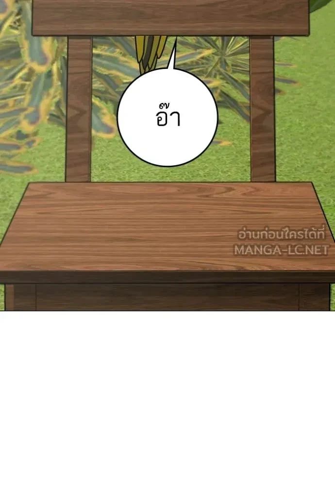 Read Reality Quest TH Manga Online