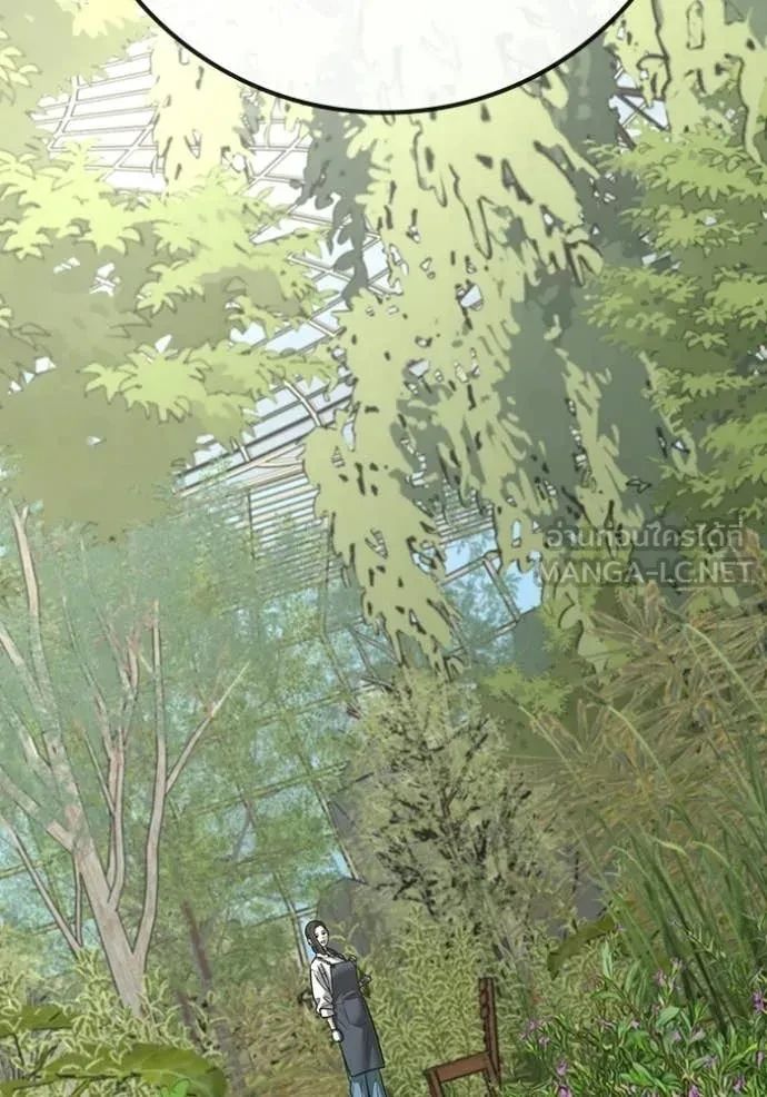 Read Reality Quest TH Manga Online