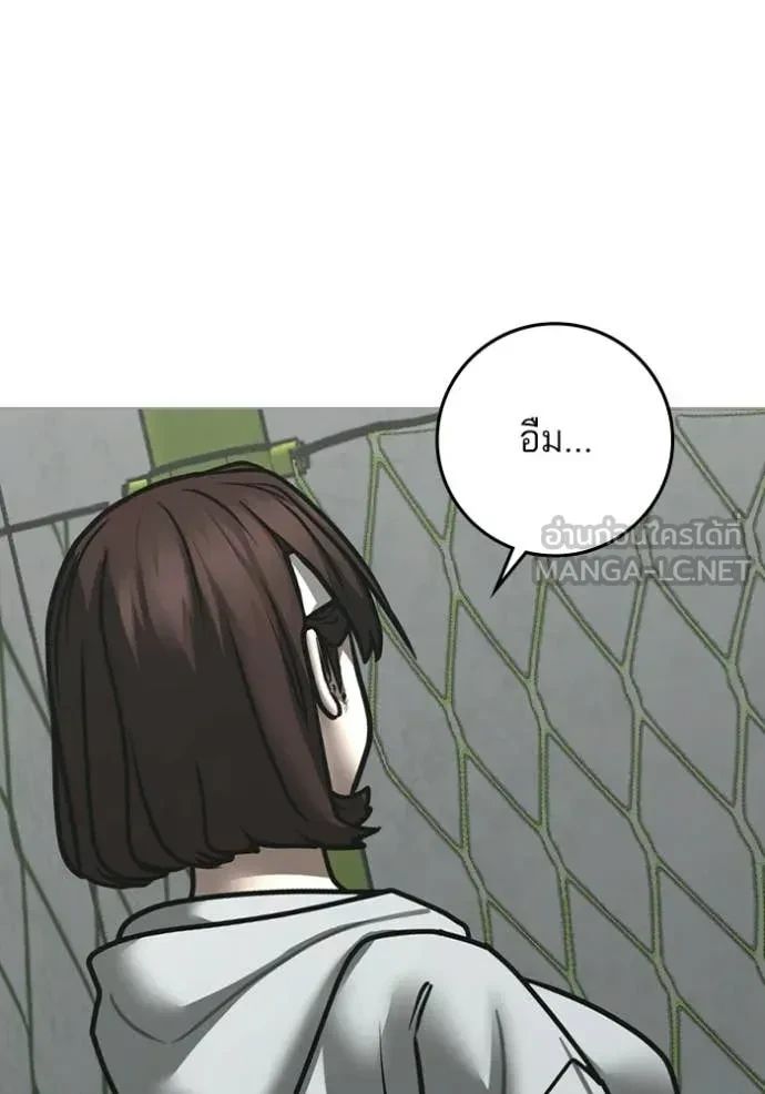 Read Reality Quest TH Manga Online