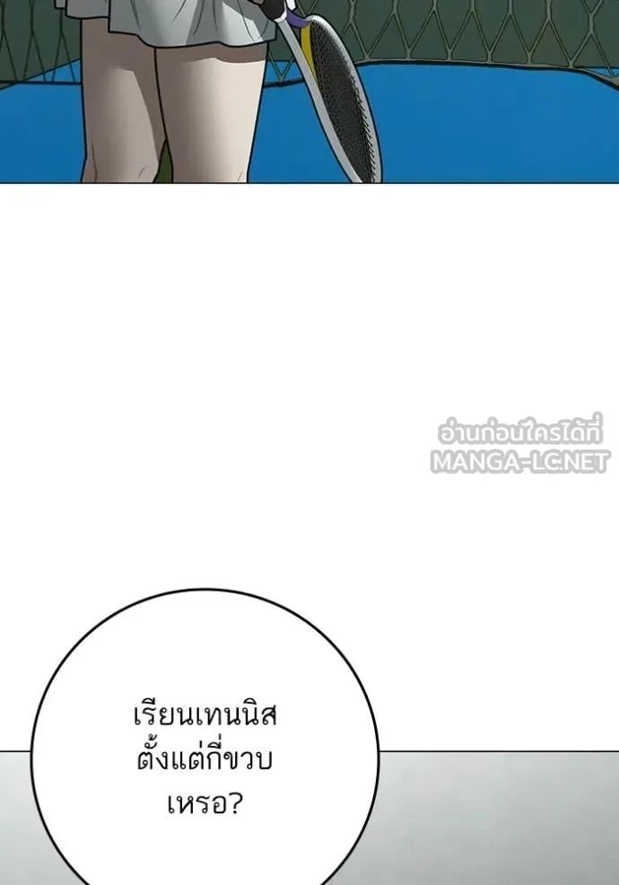 Read Reality Quest TH Manga Online