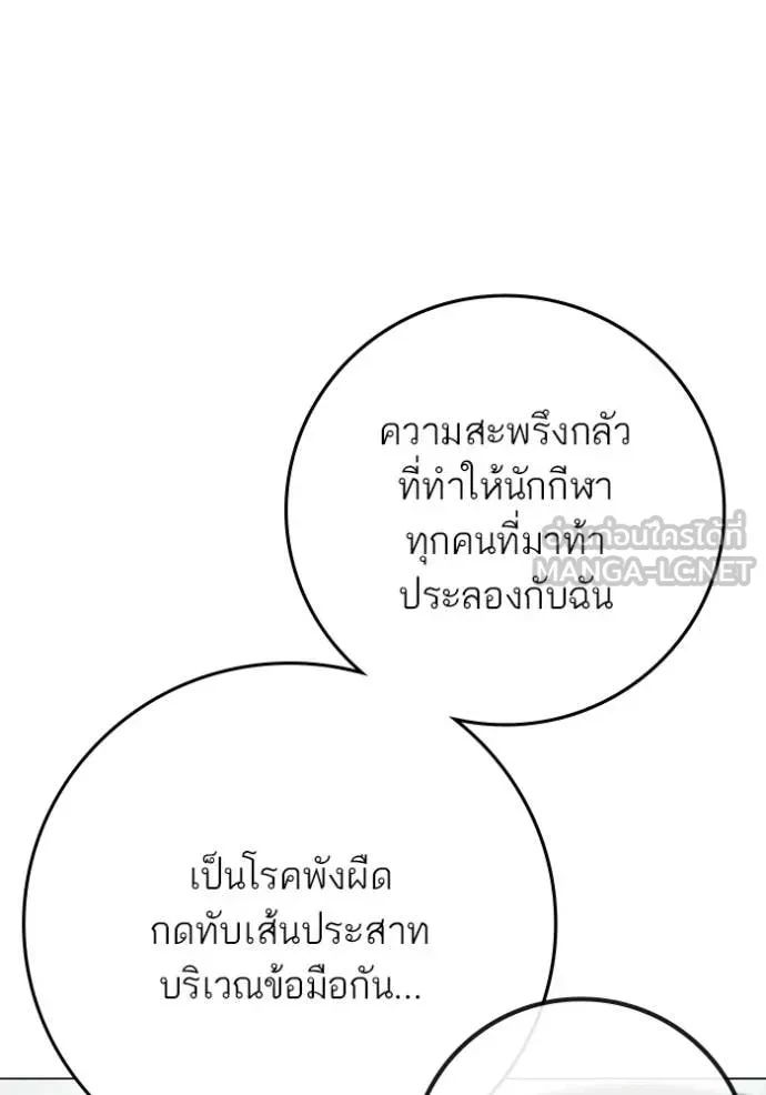 Read Reality Quest TH Manga Online