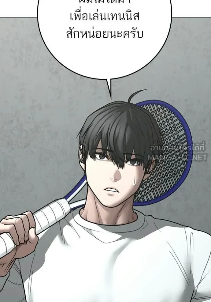 Read Reality Quest TH Manga Online