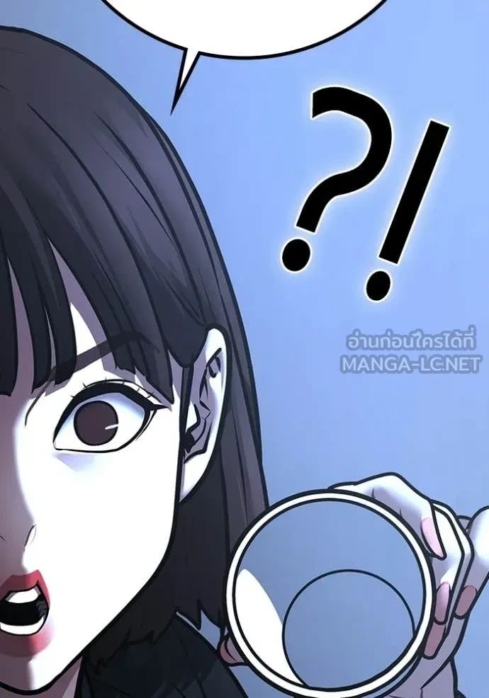 Read Reality Quest TH Manga Online