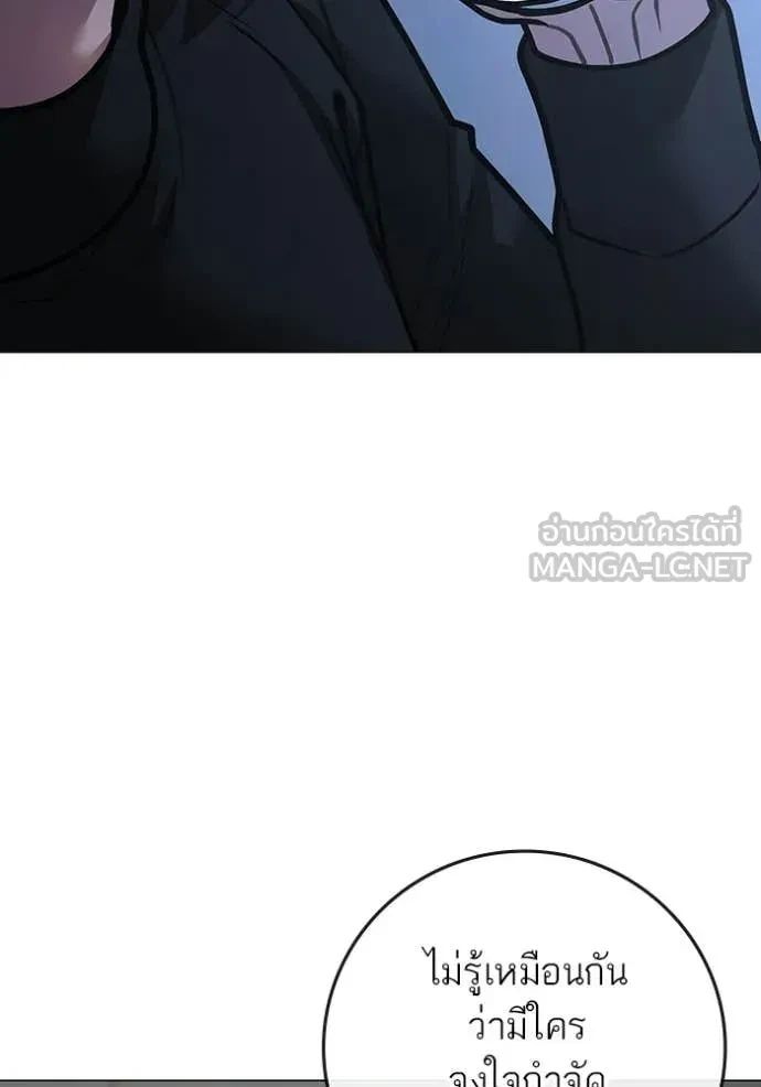 Read Reality Quest TH Manga Online