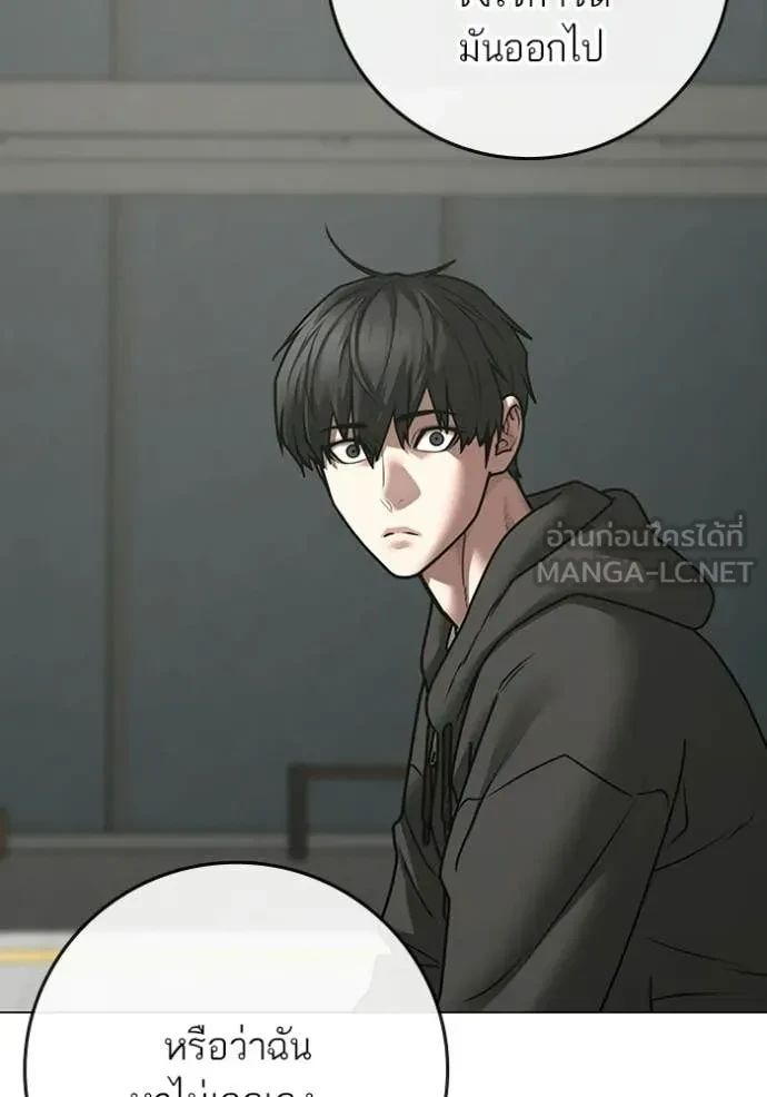 Read Reality Quest TH Manga Online