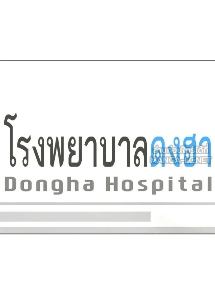 Read Reality Quest TH Manga Online