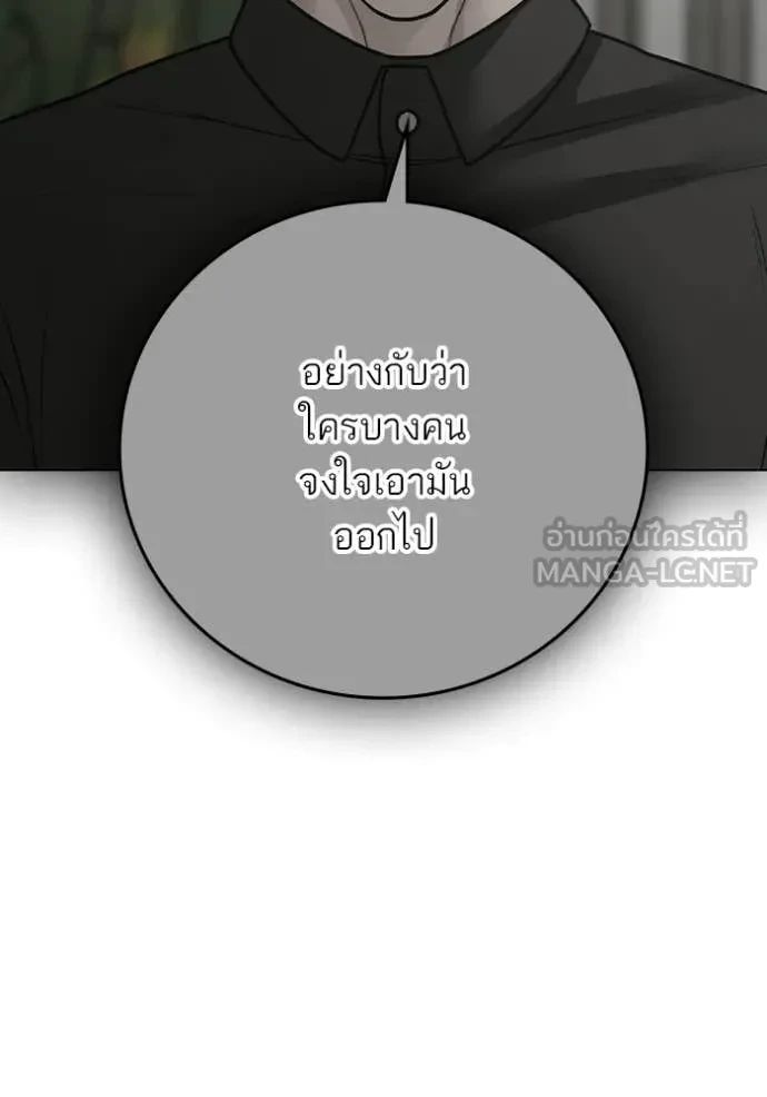 Read Reality Quest TH Manga Online