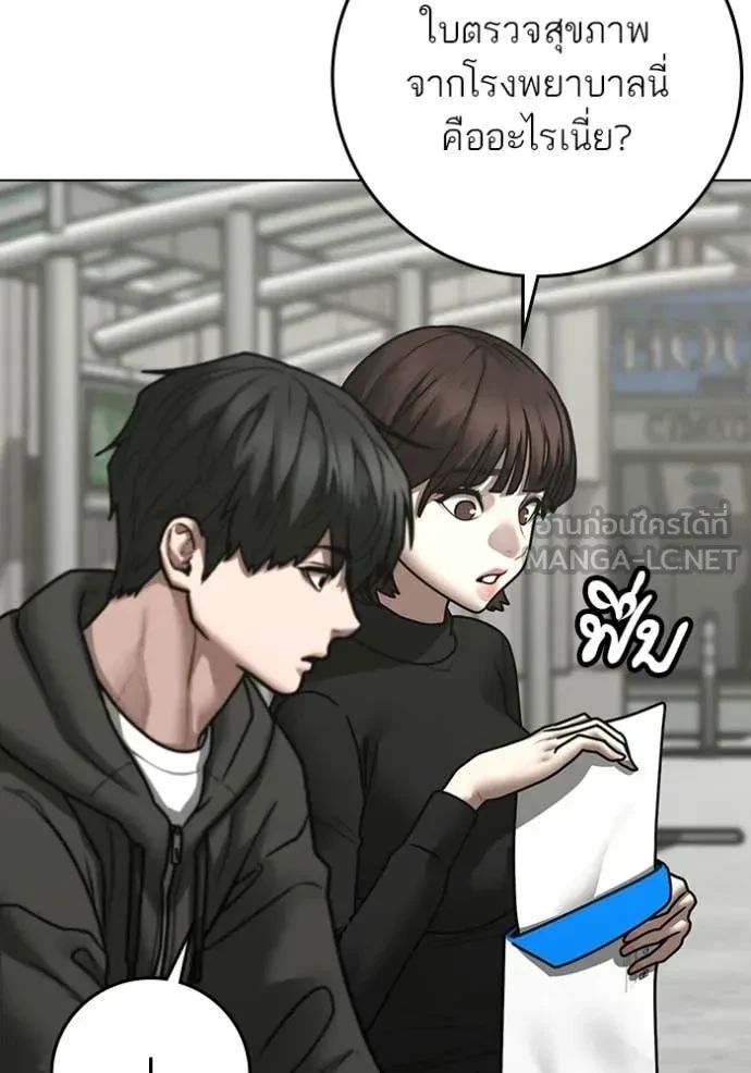 Read Reality Quest TH Manga Online