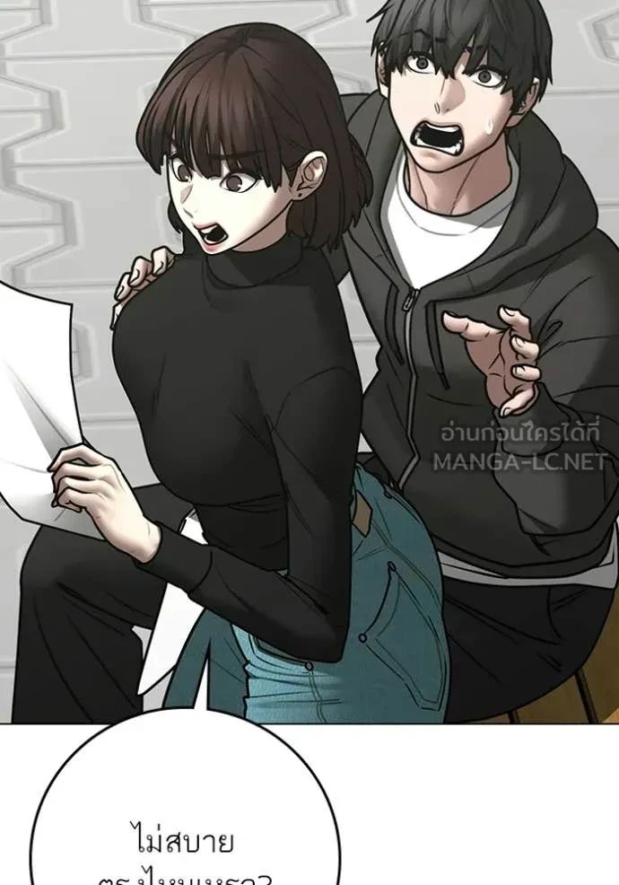 Read Reality Quest TH Manga Online