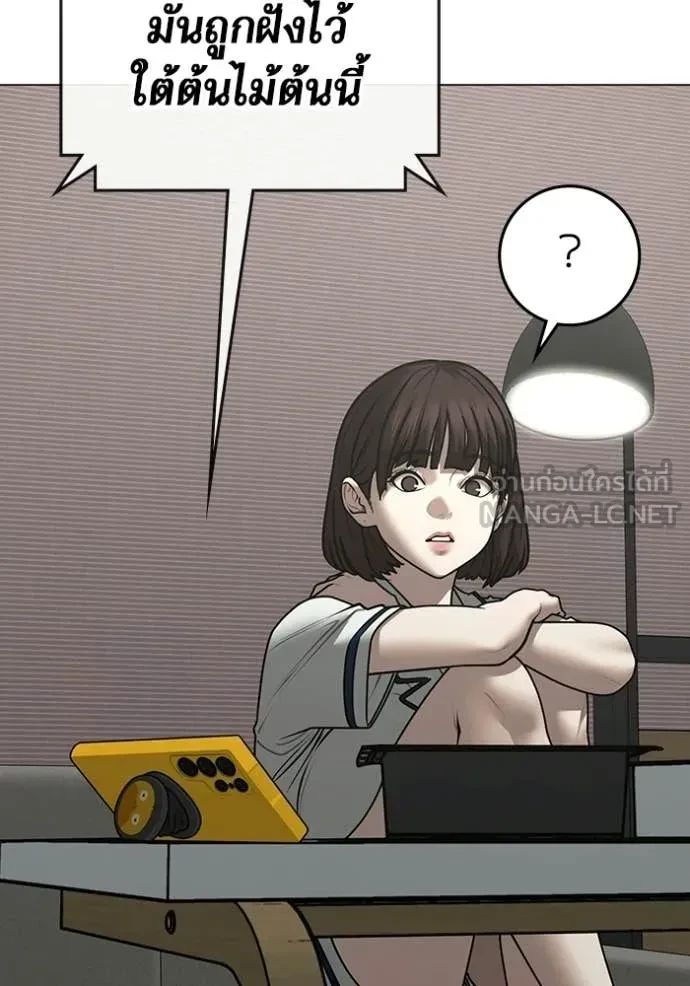 Read Reality Quest TH Manga Online